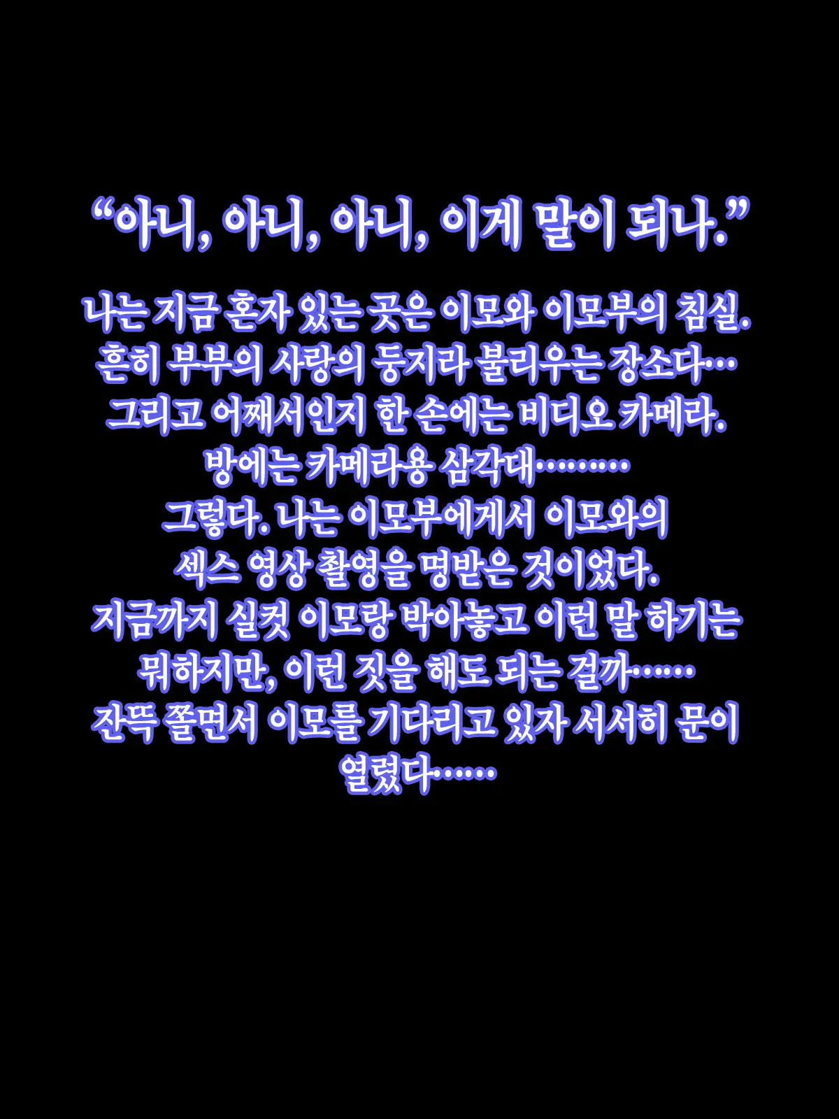 Oba Wa Hitozuma, Soshite Boin | 이모는 유부녀, 그리고 육덕